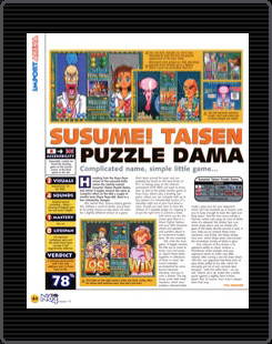 Susume! Taisen Puzzle Dama