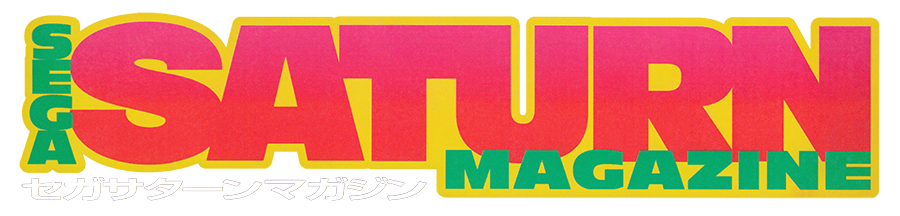Sega Saturn Magazine / セガサターンマガジン (Japan) logo
